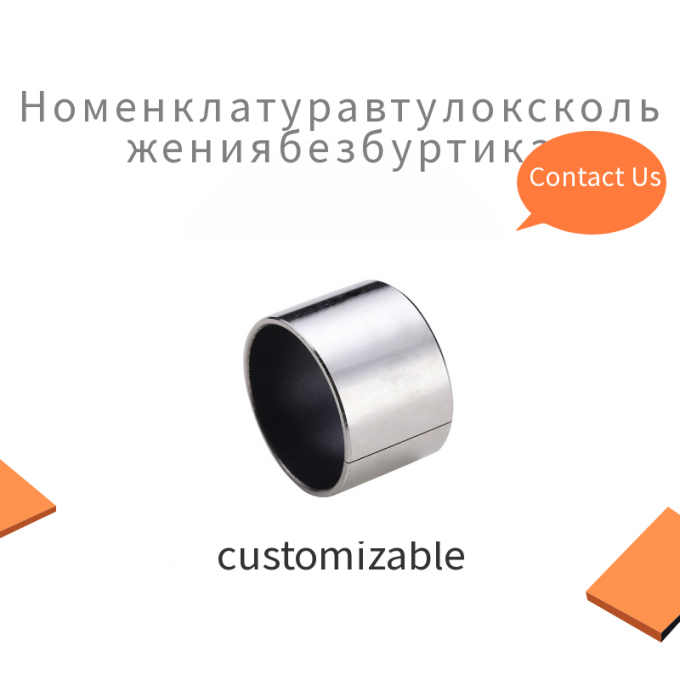  bushings ПОДШИПНИКИ INA PAP